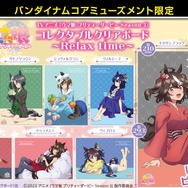 部屋着姿の『ウマ娘』がかわいい！ナムコのゲームセンターで「ウマ娘3期」の限定アイテムがラインナップー「サトノダイヤモンド」はアイマスク着用
