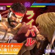 NHK「ゲームゲノム」にて『ストリートファイター』特集が放送！『スト6』開発者の中山貴之氏やプロゲーマーの梅原大吾選手が魅力を語る