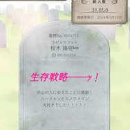 “サービス終了後のアプリアイコン消せない問題”に1つの答え―完結した『シノアリス』が残す、切ない遊び心