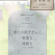 “サービス終了後のアプリアイコン消せない問題”に1つの答え―完結した『シノアリス』が残す、切ない遊び心