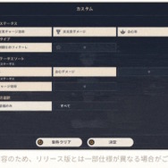 『原神』Ver.4.4で「聖遺物の一括装備」が追加―ただし、待望の“プリセット機能”ではなさそう