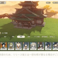 『原神』Ver.4.4で「聖遺物の一括装備」が追加―ただし、待望の“プリセット機能”ではなさそう