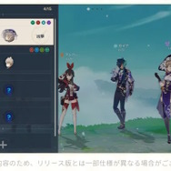 『原神』Ver.4.4で「聖遺物の一括装備」が追加―ただし、待望の“プリセット機能”ではなさそう