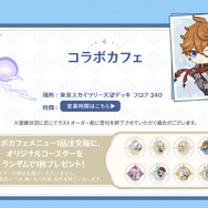 平日でも多くの旅人が集結！『原神』×東京スカイツリーコラボ「青空の大冒険～雷霊に導かれて～」現地の様子をお届け