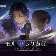 『リバース：1999』新イベント「モル・パンク遊記」がスタート！エキゾチックな雰囲気の天文学者「カーラ・ボナー」が実装