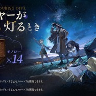 『リバース：1999』新イベント「モル・パンク遊記」がスタート！エキゾチックな雰囲気の天文学者「カーラ・ボナー」が実装