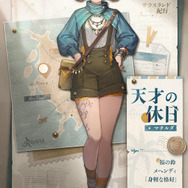 『リバース：1999』新イベント「モル・パンク遊記」がスタート！エキゾチックな雰囲気の天文学者「カーラ・ボナー」が実装