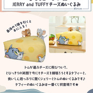 新作一番くじ「トムとジェリー」発売！ジオラマフィギュアや、“ぺちゃんこになったトム”タオルなど作中のワンシーンを再現