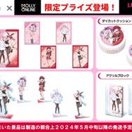 新品　【モーリーオンライン限定】ホロライブ　タペストリー　湊あくあ　バニー ホロライブ モーリーオンライン 限定 タペストリー 湊あくあ