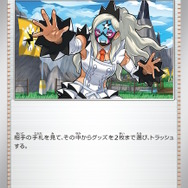 『ポケカ』ビワのSR画像初公開！仁王立ちでこちらを見下ろす、威厳たっぷりな力強いイラストが素敵