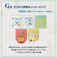 一番くじ「ムーミン Relaxing Trip」全ラインナップ公開！笑顔がかわいいムーミンぬいぐるみとの楽しい旅のひととき
