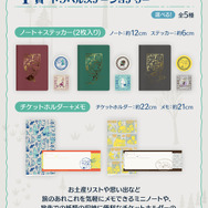 一番くじ「ムーミン Relaxing Trip」全ラインナップ公開！笑顔がかわいいムーミンぬいぐるみとの楽しい旅のひととき