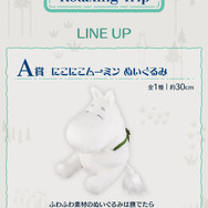 一番くじ「ムーミン Relaxing Trip」全ラインナップ公開！笑顔がかわいいムーミンぬいぐるみとの楽しい旅のひととき