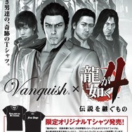 「龍が如く4 伝説を継ぐもの×VANQUISH」コラボTシャツ3月13日発売に