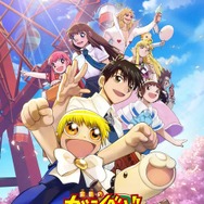 ガチャで「チチをもげ!」が流れるも、ガッシュの局部は隠される…新作スマホゲーム『金色のガッシュベル！！永遠の絆の仲間たち』がサービス開始