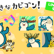 「現場猫」デザイナーによる、おちゃめな「カビゴン」に癒される！使い勝手のいいLINEスタンプ「ようきなカビゴン！」登場