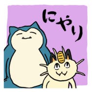 「現場猫」デザイナーによる、おちゃめな「カビゴン」に癒される！使い勝手のいいLINEスタンプ「ようきなカビゴン！」登場