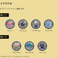 “海外限定の激レア色違い”をゲットする大チャンス！「コノヨザル」も実装される「はがねのバトル」重要ポイントまとめ【ポケモンGO 秋田局】