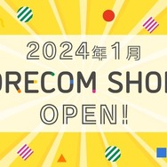 名作RPG『Wizardry』新グッズ販売決定！1月18日オープンのドリコム公式オンラインショップにて