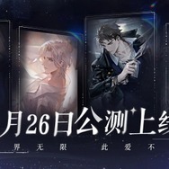 『ペルソナ5X』が新たにベータテストを実施中！今週は乙女ゲーが競り合う状況に......！―次なるヒット作を探せ！日本未上陸の注目ゲームアプリ3選【2024年1月21日】