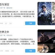 『ペルソナ5X』が新たにベータテストを実施中！今週は乙女ゲーが競り合う状況に......！―次なるヒット作を探せ！日本未上陸の注目ゲームアプリ3選【2024年1月21日】