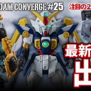 「機動戦士ガンダムSEED FREEDOM」より「MS・C」と「MS・D」が最速立体化！「ウイングガンダム」なども収録された食玩が登場