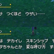 『ポケモンSV』タロとヤーコン、ボタンとピオニーは親子だったの？番外編で語られた“アンサー”
