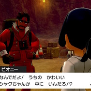 『ポケモンSV』タロとヤーコン、ボタンとピオニーは親子だったの？番外編で語られた“アンサー”