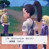 『ポケモンSV』タロとヤーコン、ボタンとピオニーは親子だったの？番外編で語られた“アンサー”