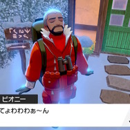 『ポケモンSV』タロとヤーコン、ボタンとピオニーは親子だったの？番外編で語られた“アンサー”