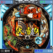 CR新暴れん坊将軍 吉宗危機一髪!