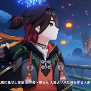 『原神』Ver.4.4では「★5 閑雲（留雲借風真君）」と「★4 嘉明」が新実装！ナヒーダ、八重神子らも復刻