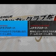 J.LEAGUEプロサッカークラブをつくろう!6 Pride of J