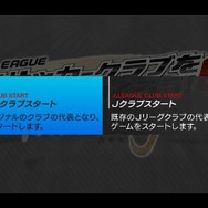 J.LEAGUEプロサッカークラブをつくろう!6 Pride of J