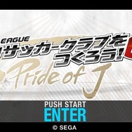 J.LEAGUEプロサッカークラブをつくろう!6 Pride of J