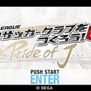 J.LEAGUEプロサッカークラブをつくろう!6 Pride of J