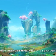 『原神』Ver.4.4新情報まとめ―今年も一大イベント「海灯祭」開催！久しぶりの“璃月新エリア”も開放