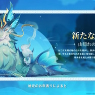 『原神』Ver.4.4新情報まとめ―今年も一大イベント「海灯祭」開催！久しぶりの“璃月新エリア”も開放