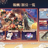 『原神』Ver.4.4新情報まとめ―今年も一大イベント「海灯祭」開催！久しぶりの“璃月新エリア”も開放