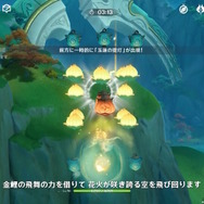 『原神』Ver.4.4新情報まとめ―今年も一大イベント「海灯祭」開催！久しぶりの“璃月新エリア”も開放