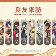 『原神』Ver.4.4新情報まとめ―今年も一大イベント「海灯祭」開催！久しぶりの“璃月新エリア”も開放