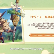 『原神』Ver.4.4新情報まとめ―今年も一大イベント「海灯祭」開催！久しぶりの“璃月新エリア”も開放