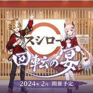 『原神』Ver.4.4新情報まとめ―今年も一大イベント「海灯祭」開催！久しぶりの“璃月新エリア”も開放