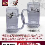 『龍が如く4』×和民コラボで“伝説のジョッキ”を手に入れろ!