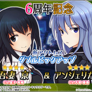 『アリスギア』6周年記念キャンペーンが実施中！最高レア確定無料スカウトなど、“お得”が盛りだくさん【読者プレゼントあり】