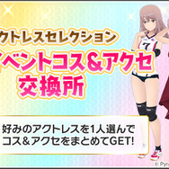 『アリスギア』6周年記念キャンペーンが実施中！最高レア確定無料スカウトなど、“お得”が盛りだくさん【読者プレゼントあり】