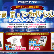 『アリスギア』6周年記念キャンペーンが実施中！最高レア確定無料スカウトなど、“お得”が盛りだくさん【読者プレゼントあり】