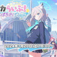 『ブルアカ』アニメの放送日も公開！コラボ、グッズの新情報が盛りだくさんな「ブルアカらいぶ！さーどあにばSP！Day1」情報まとめ