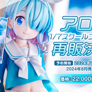 『ブルアカ』アニメの放送日も公開！コラボ、グッズの新情報が盛りだくさんな「ブルアカらいぶ！さーどあにばSP！Day1」情報まとめ