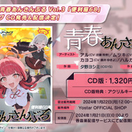 『ブルアカ』アニメの放送日も公開！コラボ、グッズの新情報が盛りだくさんな「ブルアカらいぶ！さーどあにばSP！Day1」情報まとめ